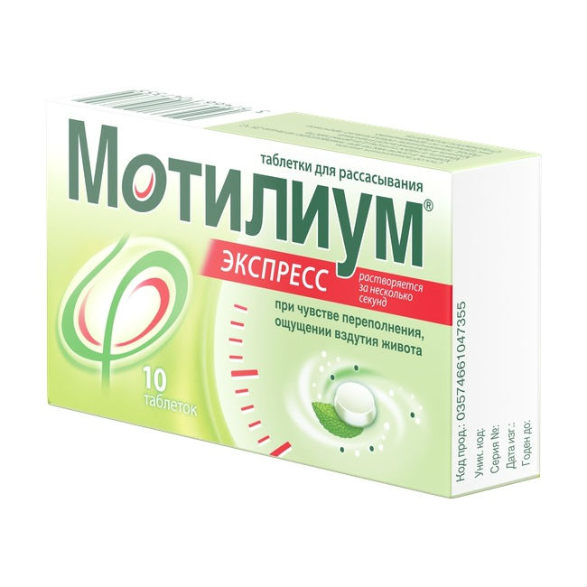 Мотилиум Экспресс тб.лингв 10 мг № 10